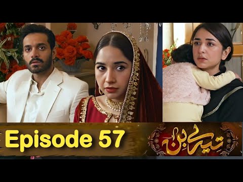 tere bin 2nd last episode 57 Promo - Tere Bin Last Ep 57 - Yumna Zaidi - Wahaj Ali - Har Pal Geo