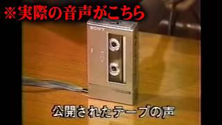 そうなんそうなんそうなん弁(群馬) - 不可解な音声データと巨大なSOSメッセージの謎【 都市伝説 未解決事件 SOS 】