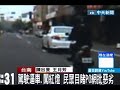 駕駛刻意撞騎士 逼車闖紅燈 民眾批惡劣