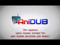 AniDUB - Ancord озвучка хентая 