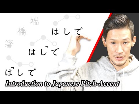 Introduction to Japanese Pitch Accent