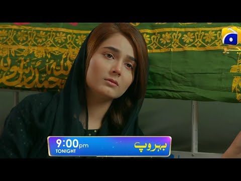 Promo Behroop Episode 87 | Behroop Episode 87 Teaser Part1 | Purnoor#Behroop