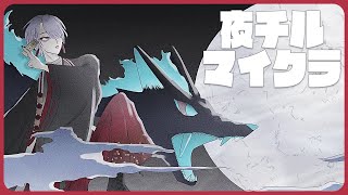 ⋙ Minecraft ⋮❙⋮ たまには夜めに寝落ちマイクラ…？ ⋮❙⋮ 弦月藤士郎 / にじさんじ ⋘