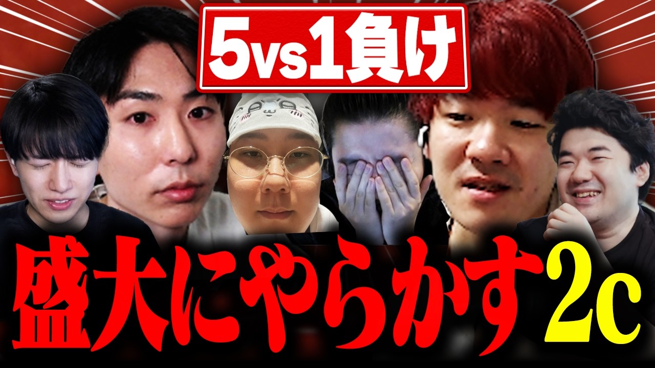 【プレミア部】元プロ軍団2c、スクリムで盛大にやらかしてしまう【VALORANT】