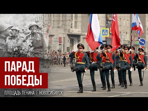 Парад Победы | 9 мая 2024 | ОТС LIVE — прямая трансляция