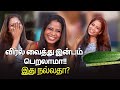 விரல் வைத்து இன்பம் பெறலாமா இது நல்ல�