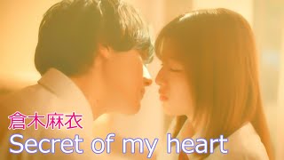 倉木麻衣 / Secret of my heart  // Mai Kuraki / シークレット・オブ・マイ・ハート