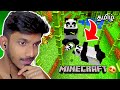 MINECRAFT Tamil Gameplay - PANDA forest in Minecraft - Minecraft Part 3 -  Sharp Tamil Gaming
