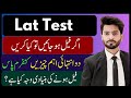 How to pass Lat test | important thing for law admission test | Lat test Preparation | Lat test 2024