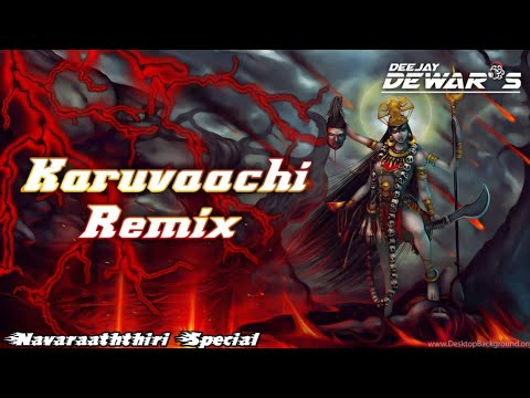 Dj Dewar's - Karuvaachi Amma Navaraaththiri Special(Devotional Mix)