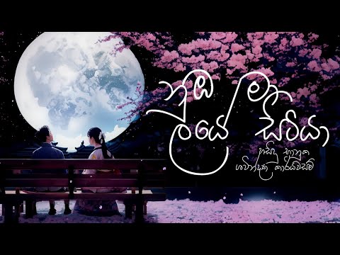 Hasindu Bhanuka and Shavindya Kariyawasam