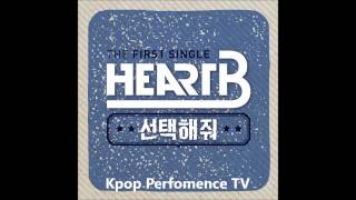 [Audio] HEART B(하트비) - Shine(선택해줘)