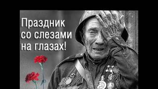 Всем ветеранам посвящается