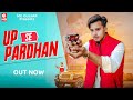 Up Se Pradhan Full Song Mg Gujjar Mahesh Nagar Gardish Me Kutte Gher Lava Sher Ko 2021