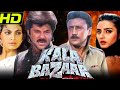 Kala Bazaar 1989 Full Hindi HD L Anil Kapoor Jackie Shroff Kimi Katkar
