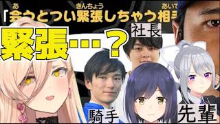 おニュイ、緊張する相手が全く思い浮かばない【トモダチコレクション】【にじさんじ切り抜き】