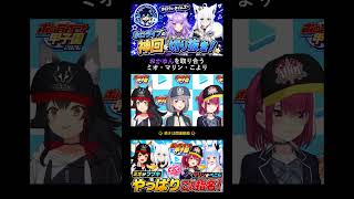 【#ホロ甲2026】おかゆんを取り合うミオ・マリン・こより大神ミオ・宝鐘マリン・白銀ノエル・尾丸ポルカ・博衣こより・響咲リオナ#ホロ甲2026切り抜き