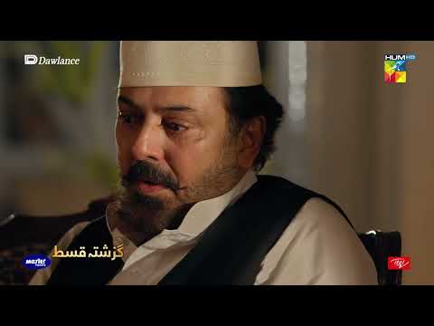 Recap - Sang-e-Mah - Episode 12 - 3rd April 2022 - Hum TV