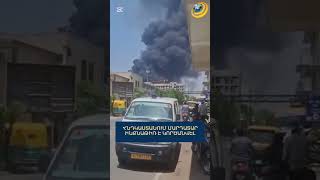 Հնդկաստանում մարդատար ինքնաթիռ է կործանվել. հարյուրավոր մարդկանց ճակատագիրն անհայտ է