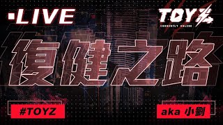 [TOYZ]  | Apex上大師不死不休 等花輪 |