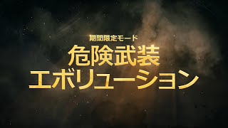 【APEX】新・危険武装やったよ！【PS4】