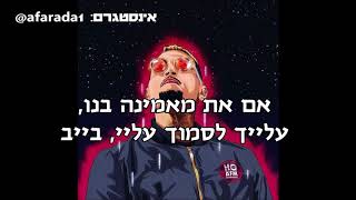 Chris Brown - Trust Me (HׂOAFM)  hebsub מתורגם