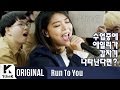 Ailee - Reminiscing (Run to You Version)