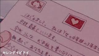 DAY6 - What Are You Doing Now? (Sub Español)