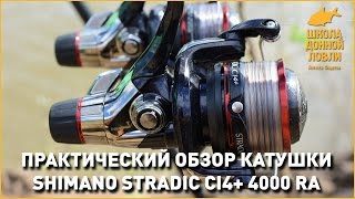 Катушка shimano super gt 4000 rd