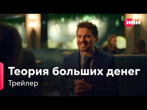 Трейлер