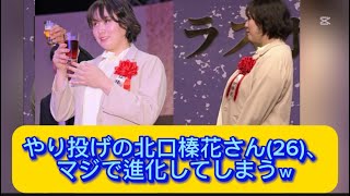 やり投げの北口榛花さん(26)、マジで進化してしまうｗ【ネットの反応】