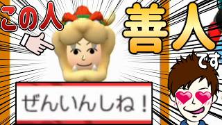 垢BAN対象の名前なのに良い奴見つけたんだがｗｗｗ【マリオメーカー2/マリメ2】