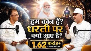 सिर्फ अच्छे कर्म काफी नहीं! जीवन का असली उद्देश्य क्या है?