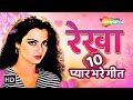 Best Of Rekha Superhit Songs Athra Baras Ki Tu Mausam O Mausam Mere Saathi Jeevan Saathi