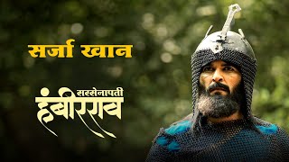 Sarja Khan | Raqesh Bapat | Pravin Tarde | Sarsenapati Hambirro | Running Succesfully In Cinemas video