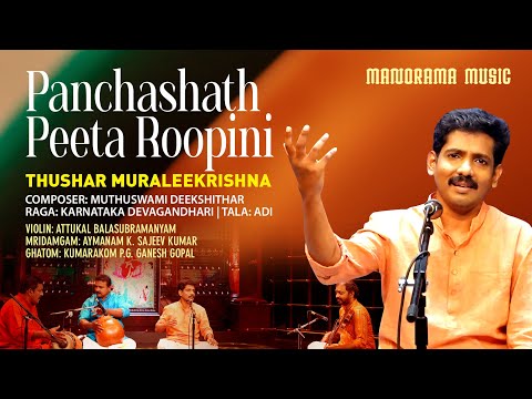 Panchashath Peeta Roopini |Thushar Muraleekrishna | Navarathri Festival 2021 Live