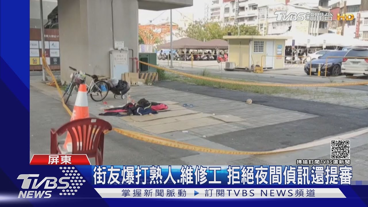 不滿喝酒遭拒？街友持棍報復維修工　還拿磚砸死熟人