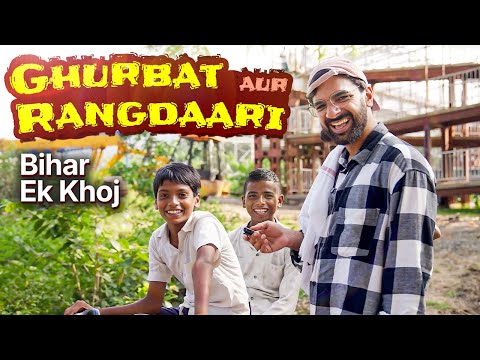 Humse Na Ho Paai, Par Maja Phul Aai, Tum Bhi Dekho Bhai