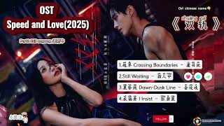Download lagu Part2 OST Speed and Love / 双轨 Shuāngguǐ (2025) 更新中 mp3 Download lagu Part2 OST Speed and Love / 双轨 Shuāngguǐ (2025) 更新中 mp3