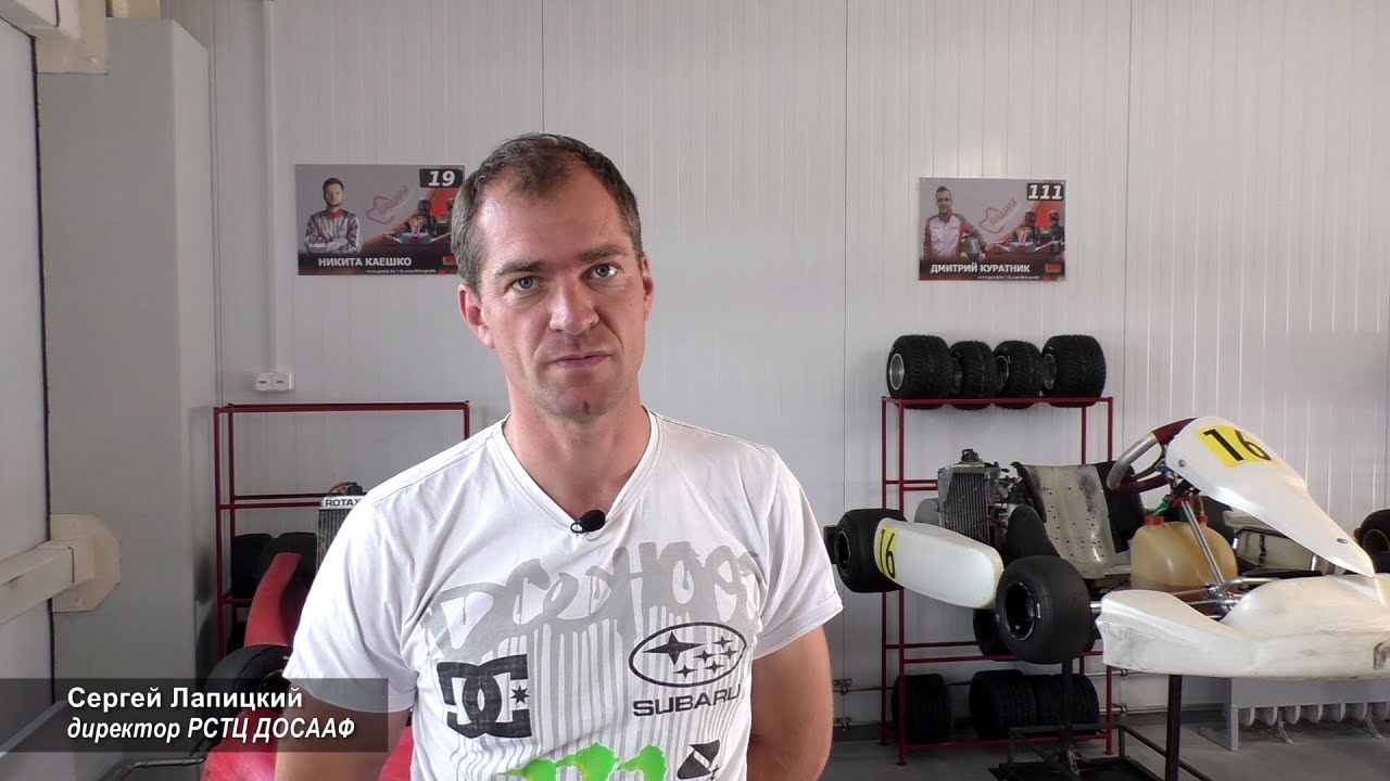 Что такое трек дни