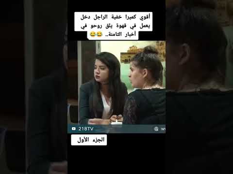 اقوي كاميرا خفية في العالم 😂🥷🏻