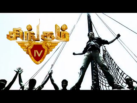 singam 4 - official trailer | suriya | anushka shetty | hari