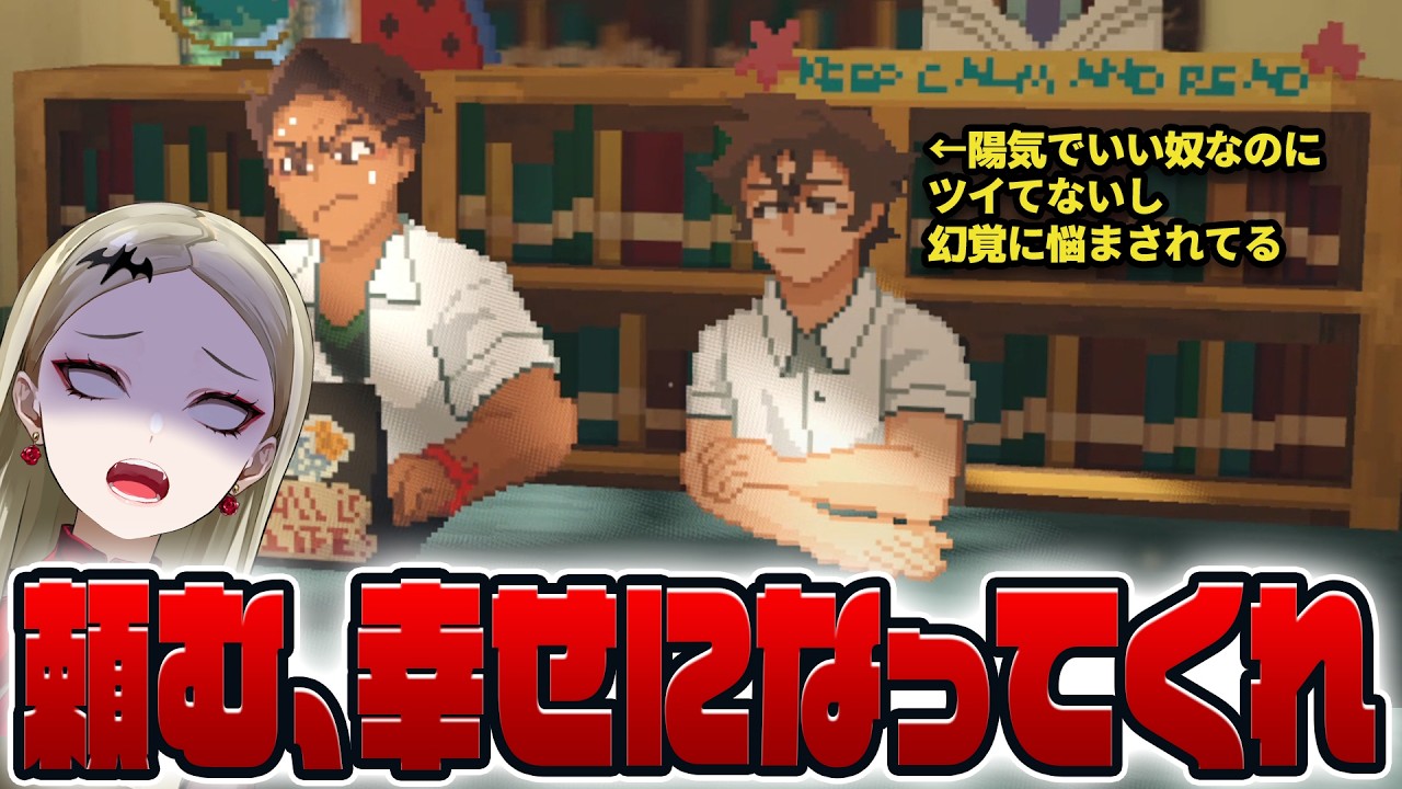 【Until Then #2】マーク頼む貴様幸せになってくれ【九条林檎】