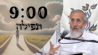 ברוך ה' שרוצים להתלבש | רה"י - הרב דוד פנדל | תפילה (ישיבת אפיקי דעת שדרות) - התמונה מוצגת ישירות מתוך אתר האינטרנט יוטיוב. זכויות היוצרים בתמונה שייכות ליוצרה. קישור קרדיט למקור התוכן נמצא בתוך דף הסרטון ברוך ה' שרוצים להתלבש | רה"י - הרב דוד פנדל | תפילה (ישיבת אפיקי דעת שדרות) - התמונה מוצגת ישירות מתוך אתר האינטרנט יוטיוב. זכויות היוצרים בתמונה שייכות ליוצרה. קישור קרדיט למקור התוכן נמצא בתוך דף הסרטון
