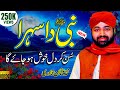 Nabi Da Sehra || Usman Qadri 2019 || New Sehra Nabi Da || Beautiful Voice || Sehra Lyrics