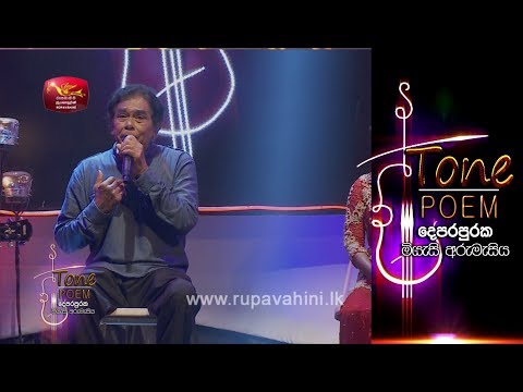 Sithe Sathuta Jeewithaye @ Tone Poem with Chandra Kumara Kandanarachchi