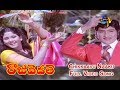 Chikkaavu Naaku Full Video Song Raju Vedale Sobhan Babu Jayasudha Jayaprada ETV Cinema