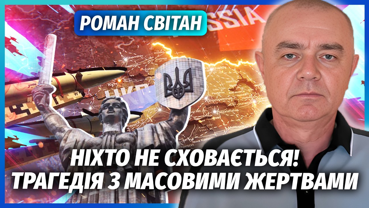 👊СВІТАН: Ховайтесь! ІРАНСЬКА БАЛІСТИКА НА КИЇВ. Вибухова хвиля на 5 КМ. Путін