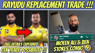 CSK Trade Replacement For Ambati Rayudu 🤯 | Moeen Ali & Ben Stokes Conversation 🤣 | IPL 2023