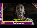 Padungal Paatu Video Song | Paadu Nilaave Tamil Movie Songs | Mohan | Nadiya | Ilayaraja | Vaali